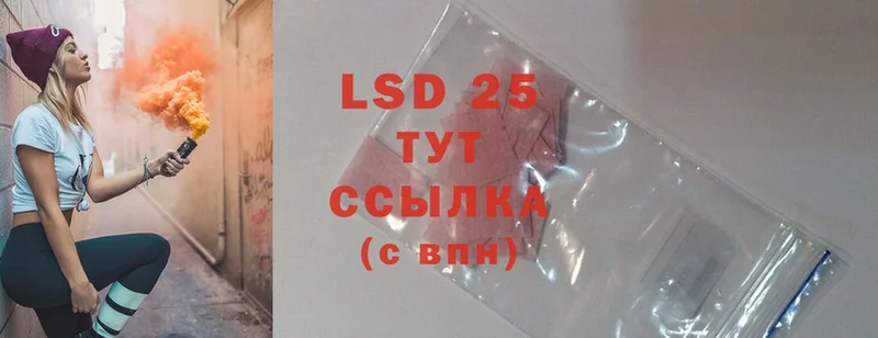 LSD-25 экстази ecstasy  Серпухов 